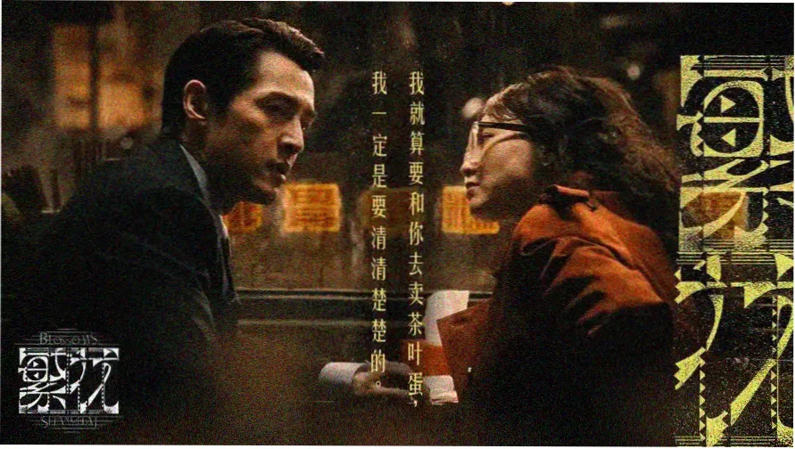 麻豆影视推荐：荒野追凶